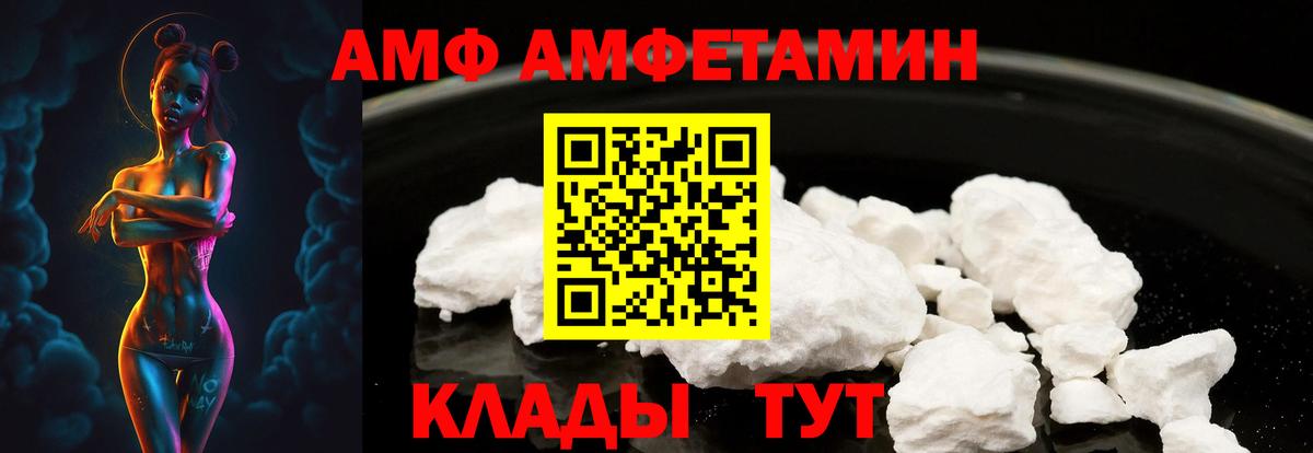 АМФЕТАМИН  Вход с VPN  Мурманск  АМФ 97%  АМФЕТАМИН 