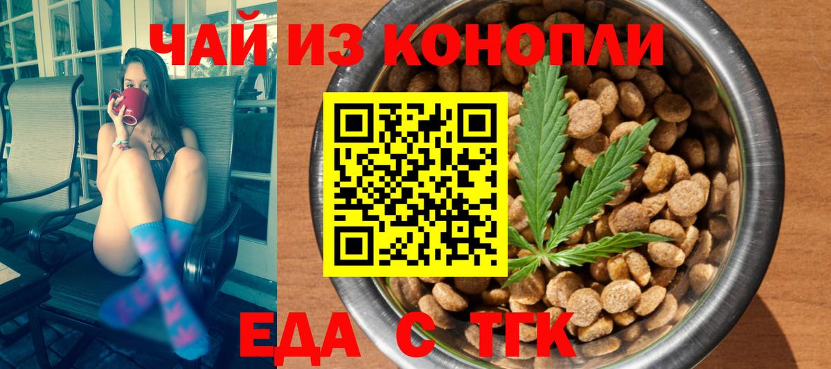 Печенье с ТГК марихуана  Вход с VPN  Мурманск 