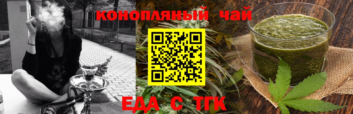 Печенье с ТГК конопля Мурманск