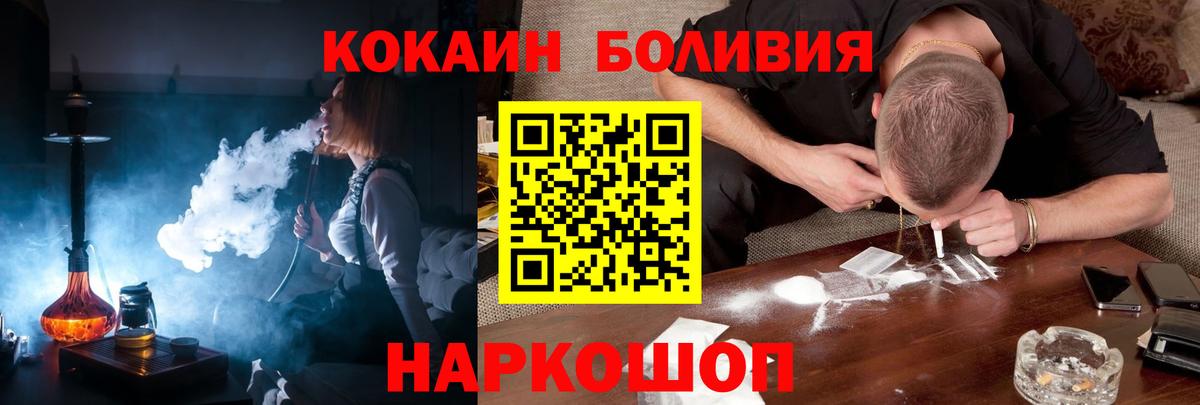 Мурманск  КОКАИН Боливия  COCAIN VHQ  Вход с VPN 
