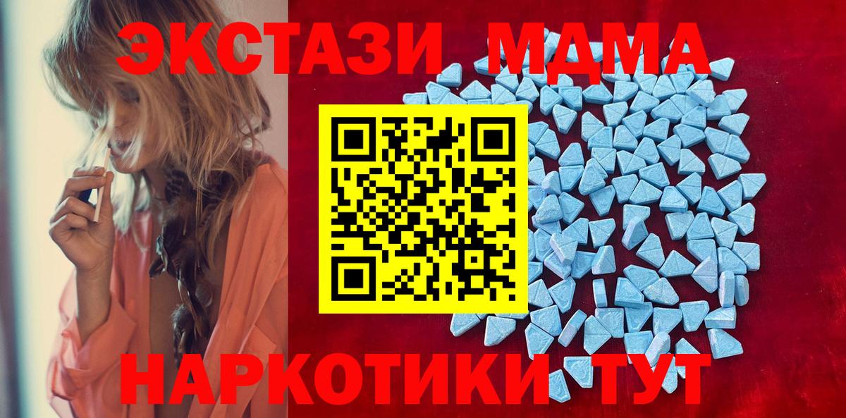 Экстази ешки  Ecstasy MDMA  ЭКСТАЗИ  сайты даркнета как зайти  Мурманск  Вход с VPN 