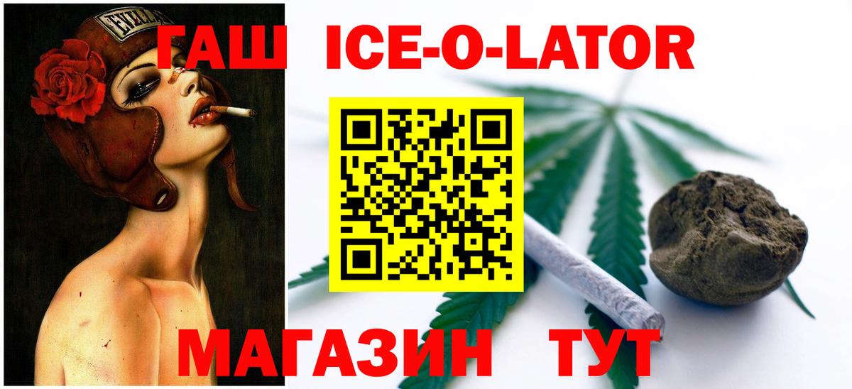 ГАШИШ  Вход с VPN  Мурманск  ГАШИШ убойный  Гашиш гашик 