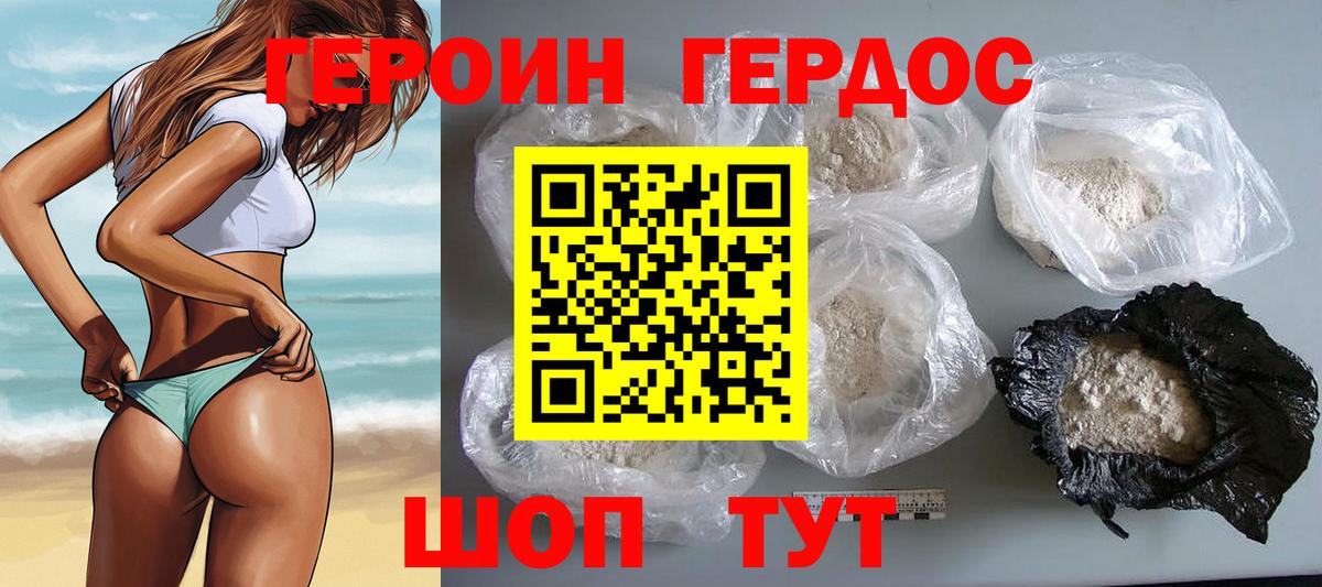 Героин  Вход с VPN  Мурманск  Героин хмурый 