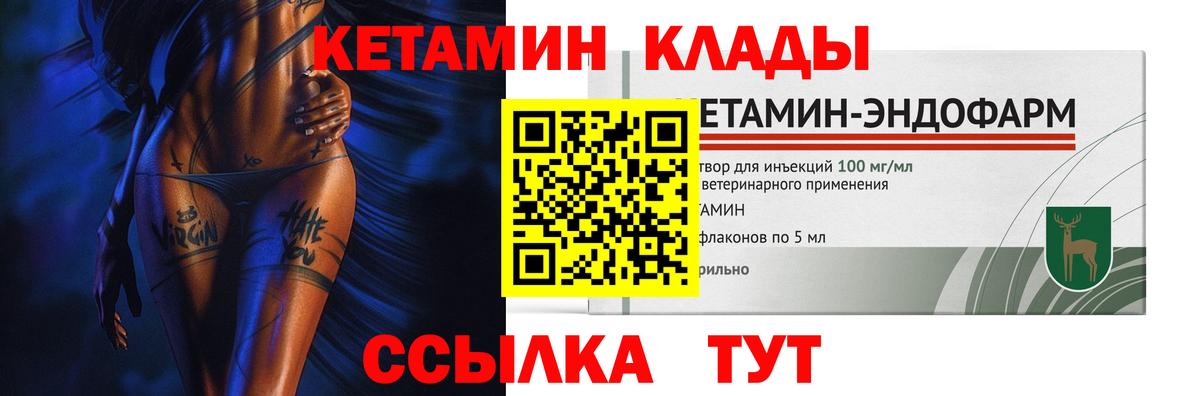 Кетамин ketamine Мурманск