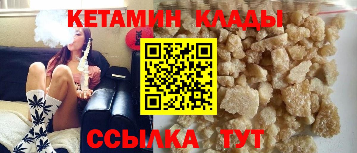 Кетамин VHQ  КЕТАМИН VHQ  Мурманск  Вход с VPN 