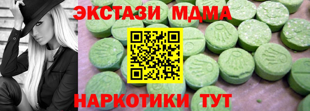 МДМА  МДМА VHQ  MDMA кристаллы  Вход с VPN  Мурманск 