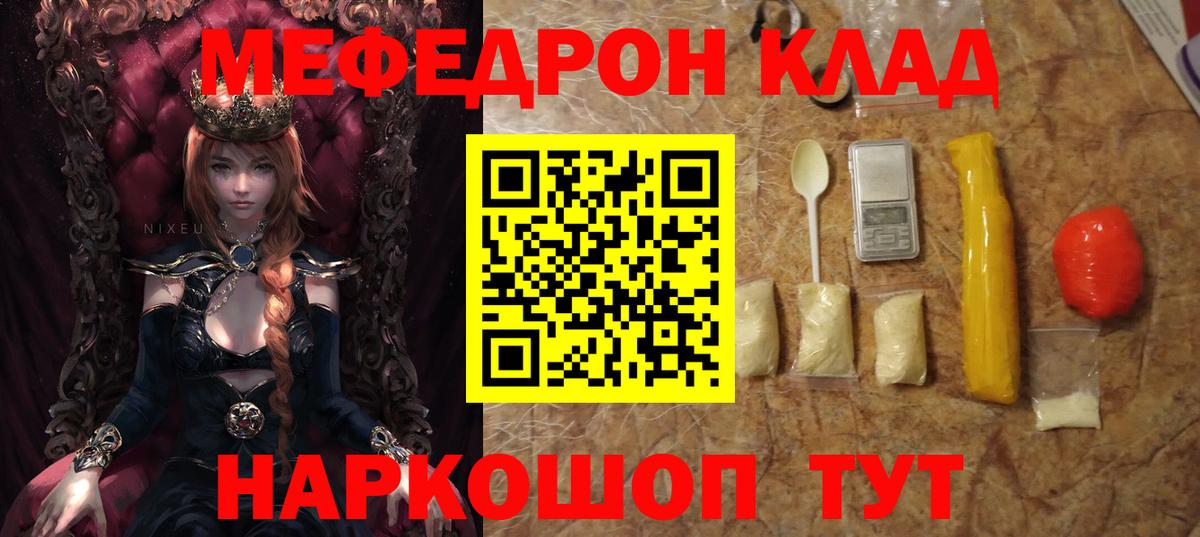 МЕФ  Мурманск
