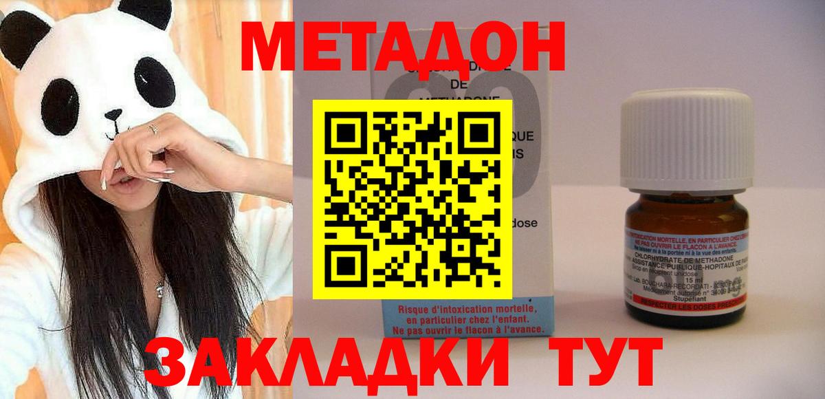 Метадон мёд Мурманск