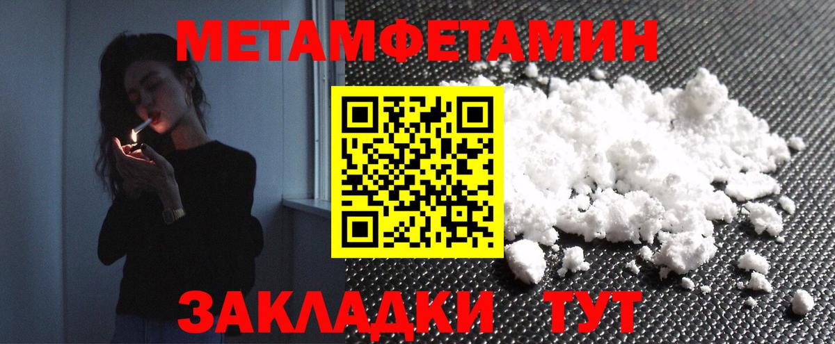 Метамфетамин кристалл  Метамфетамин кристалл  Мурманск  Вход с VPN 