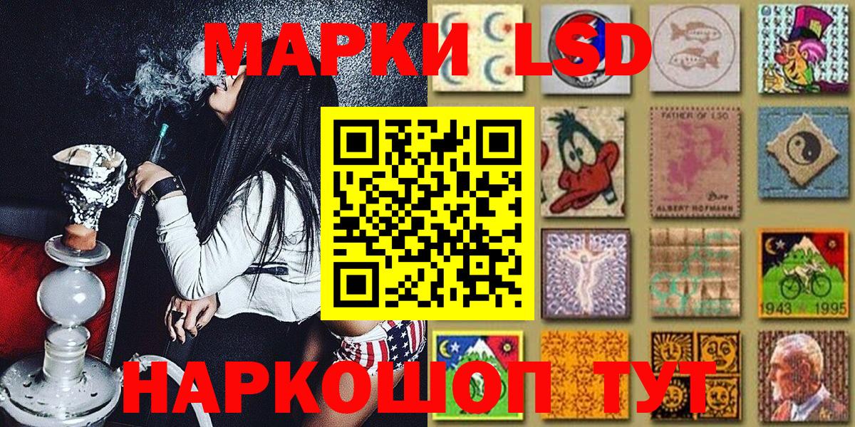 Марки N-bome 1,8мг  Марки N-bome 1,8мг  Вход с VPN  Мурманск 