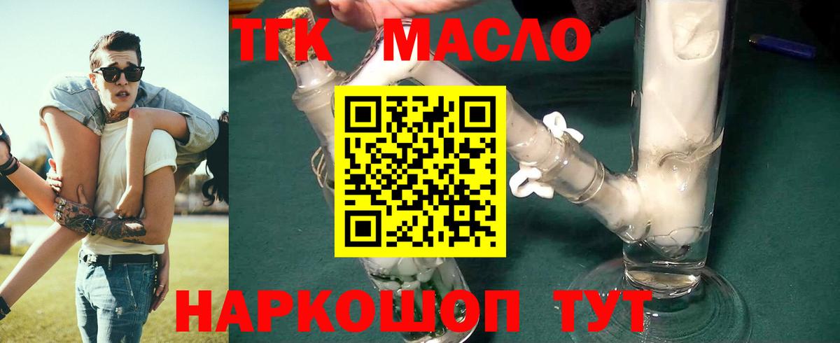 Мурманск  Дистиллят ТГК Wax  MEGA ссылки  Вход с VPN  Дистиллят ТГК Wax 