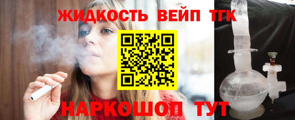 ТГК THC oil Мурманск