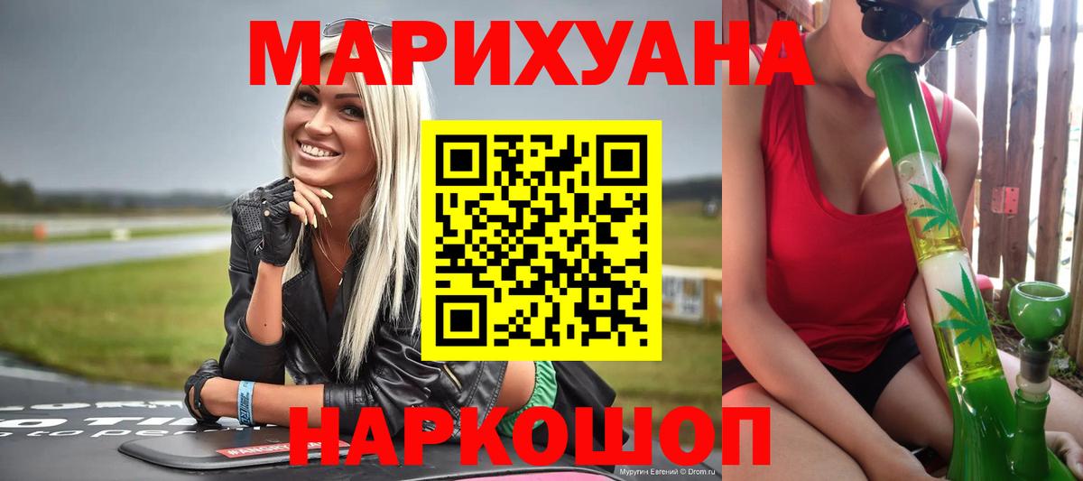 Бошки марихуана планчик  МАРИХУАНА MAZAR  Вход с VPN  Каннабис Amnesia  Мурманск  Шишки марихуана гибрид 